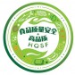 濰坊市食品質量安全高品質認證