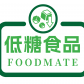 低糖食品認證